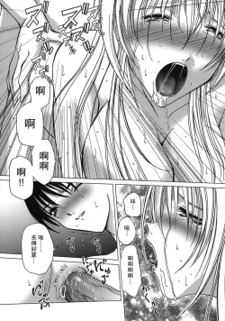 Page 8 of Sparkling na Hirusagari