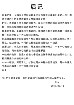 Page 18 of Hirogacchau no ga ii no 8