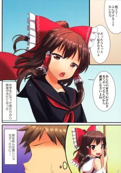Page 3 of JK Reimu to Kyoushitsu H ~Moshi Hakurei Reimu ga, Tsundere de Hinnyuu na Osananajimi Dattara