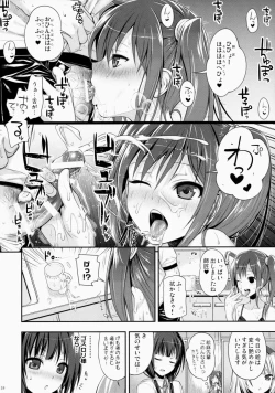 Page 18 of Musashino Mousou Nikki