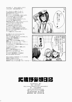 Page 22 of Musashino Mousou Nikki