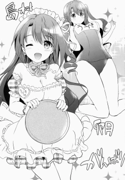 Page 12 of Uzuki therapy