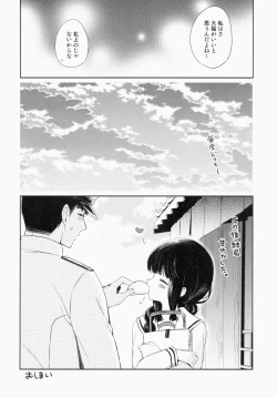Page 15 of Kitakami no Yu