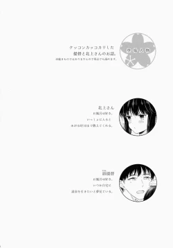 Page 3 of Kitakami no Yu