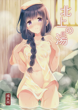 Download Kitakami no Yu