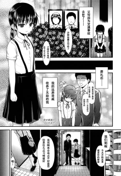 Page 1 of Shiawase Kazoku no Tsukurikata