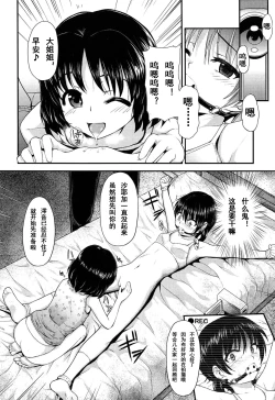 Page 5 of Shiawase Kazoku no Tsukurikata