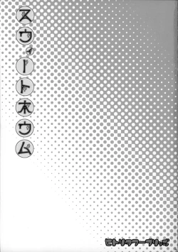 Page 2 of Sweet home