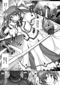 Page 5 of T-22 Nanoism