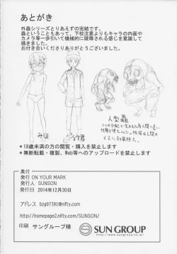 Page 26 of GaiChuu 3