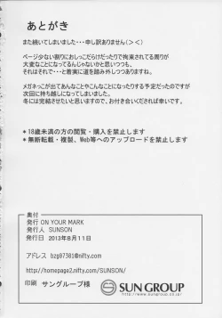 Page 24 of GaiChuu 2