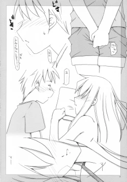 Page 7 of Boku no Natsuyasumi