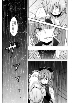 Page 14 of Girl's Crime