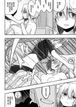 Page 23 of Girl's Crime