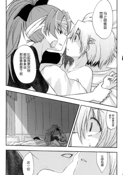 Page 24 of Girl's Crime