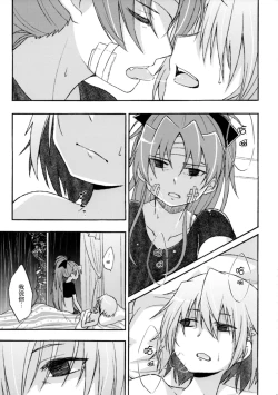 Page 26 of Girl's Crime