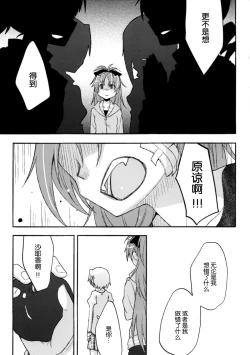 Page 32 of Girl's Crime