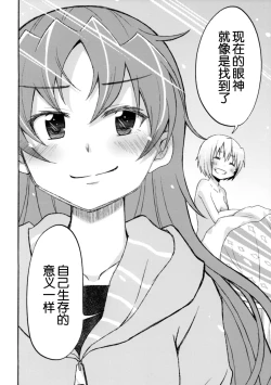 Page 49 of Girl's Crime