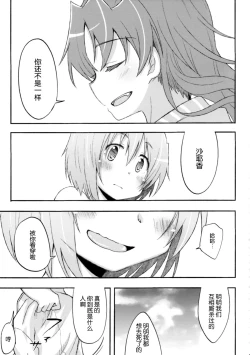 Page 50 of Girl's Crime