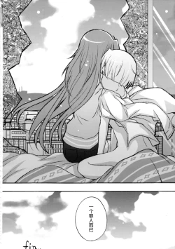 Page 51 of Girl's Crime