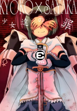 Page 53 of Girl's Crime