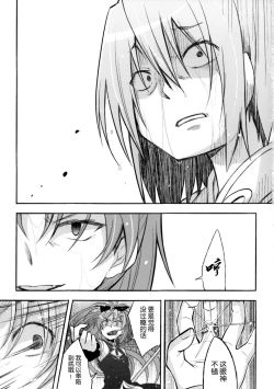 Page 6 of Girl's Crime