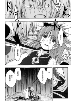 Page 9 of Girl's Crime