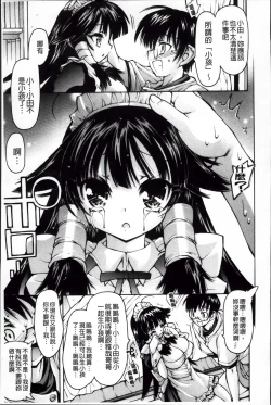 Page 155 of Aah, Dechatta | 啊啊、射出來了