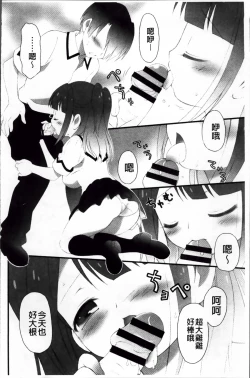 Page 112 of Pudding Principle