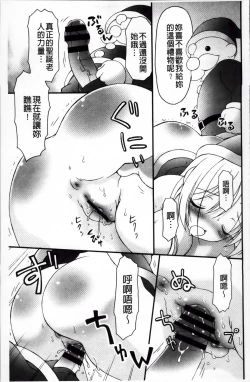 Page 159 of Pudding Principle