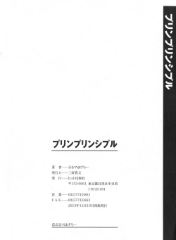 Page 190 of Pudding Principle