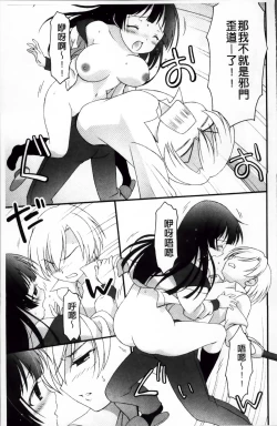 Page 87 of Pudding Principle