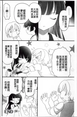 Page 94 of Pudding Principle