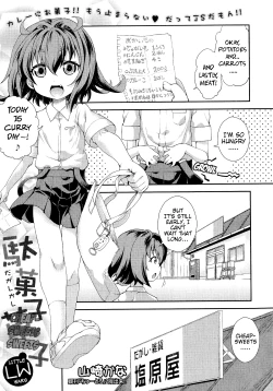 Page 1 of Dagashi Kashi LW | Cheap-Sweets Sweets LW