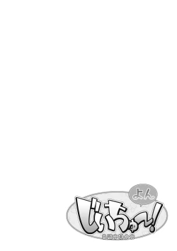 Page 4 of Jiichu! 4 Girl Masturbation Addiction