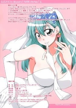 Page 2 of Suzuya to Dou suru? Nani Shichau? 4