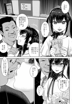 Page 3 of FAIRY PARANOIA 2