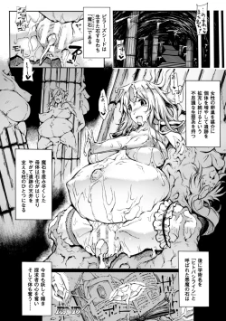 Page 22 of 2D Comic Magazinetachi Vol. 3