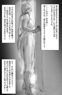 Page 4 of Nanaco Card