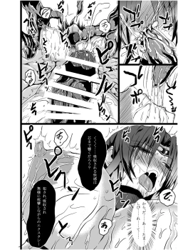 Page 19 of Ultra Hatsuka