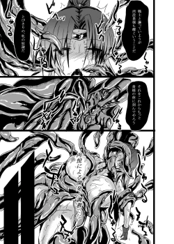 Page 20 of Ultra Hatsuka