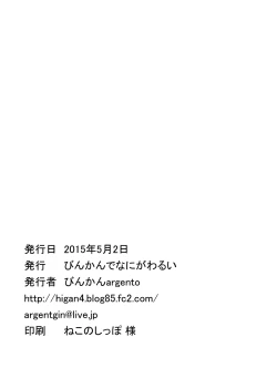 Page 37 of Ultra Hatsuka