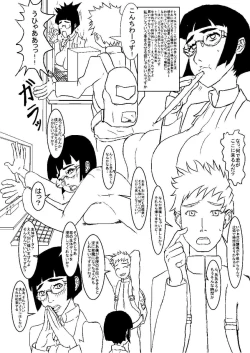 Page 25 of Toukou Test to Sono 2