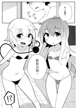 Page 4 of Futari de Oshigoto