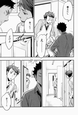 Page 10 of Suki tte Iina yo