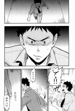 Page 11 of Suki tte Iina yo