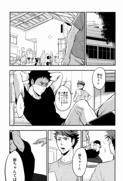 Page 18 of Suki tte Iina yo