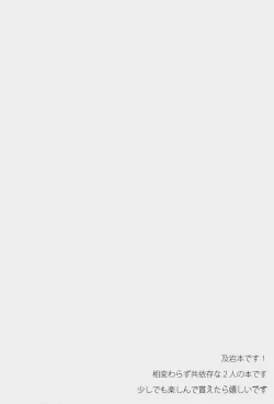 Page 3 of Suki tte Iina yo