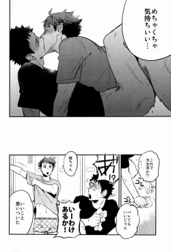 Page 41 of Suki tte Iina yo