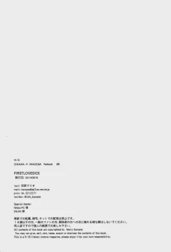 Page 30 of FIRSTLOVESICK